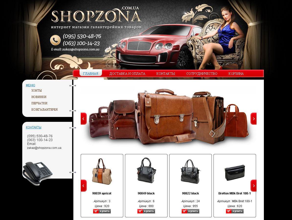 Shop Zona