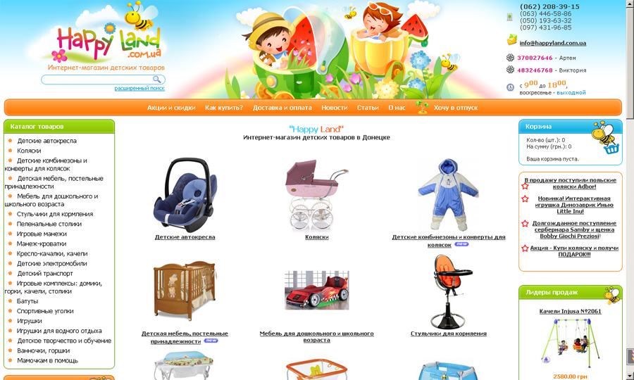 ������� ������� ������� HappyLand