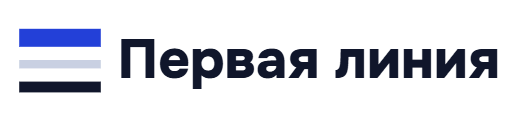 Первая линия